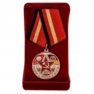 Медаль ГСВГ в футляре