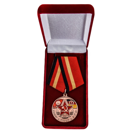 Медаль ГСВГ купить в Военпро