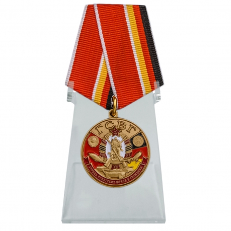 Медаль ГСВГ на подставке