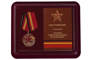 Медаль "ГСВГ" в футляре с удостоверением