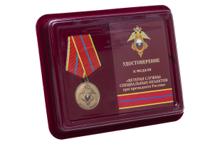 Медаль ГУСП "Ветерану службы" в футляре