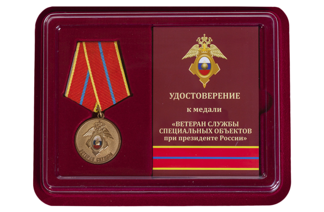 Медаль ГУСП "Ветерану службы" купить в Военпро