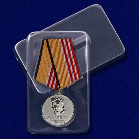 Медаль "Художник Греков" в футляре