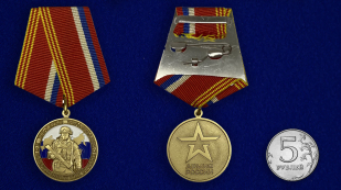Медаль 100 лет образования Вооруженных сил России - сравнительные размеры