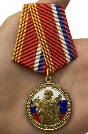 Заказать медаль к 100-летию образования Вооруженных сил России