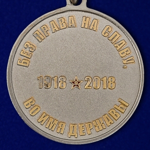 Медаль к 100-летию Пограничных войск