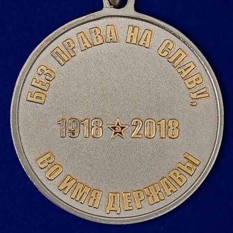 Медаль к 100-летию Пограничных войск в подарочном футляре по лучшей цене