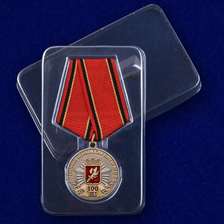 Медаль к 100-летию Военных комиссариатов МО РФ с доставкой