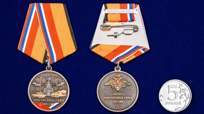 Медаль к 100-летию Вооруженных сил России в бордовом футляре из флока - сравнительный вид