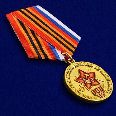 Медаль к 100-летнему юбилею Красной армии и флота - общий вид