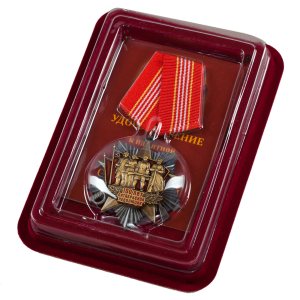 Медаль к 100-летнему юбилею Октябрьской революции
