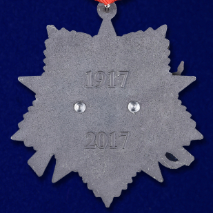 Медаль к 100-летнему юбилею Октябрьской революции - купить в подарок