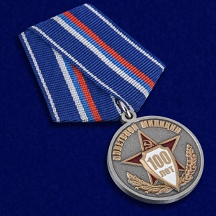 Медаль к 100-летнему юбилею Советской милиции в бархатистом футляре из флока - общий вид