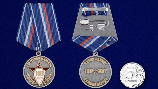 Медаль к 100-летнему юбилею Советской милиции в бархатистом футляре из флока - сравнительны вид