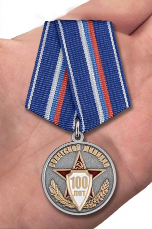 Медаль к 100-летнему юбилею Советской милиции в бархатистом футляре из флока - вид на ладони
