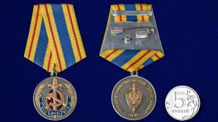 Медаль к 100-летнему юбилею ВЧК-КГБ-ФСБ в нарядном футляре из флока - сравнительный вид