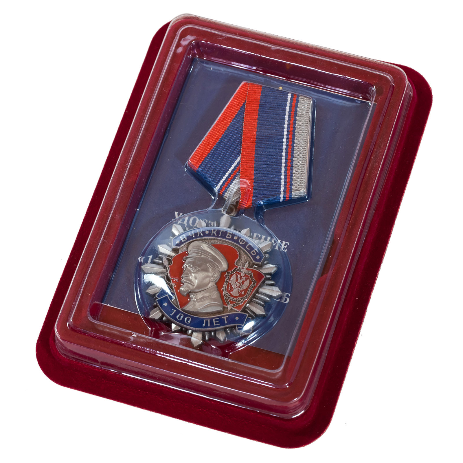 Медаль к 100-летнему юбилею ВЧК-КГБ-ФСБ Ф. Дзержинский