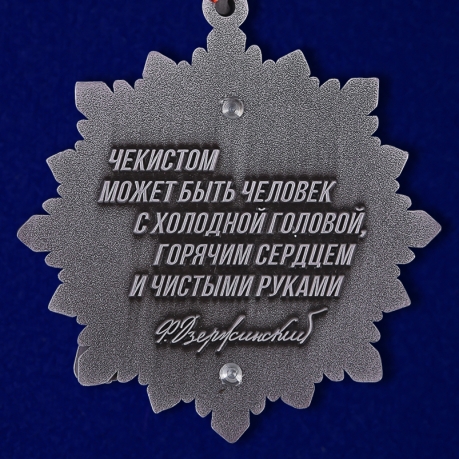 Медаль к 100-летнему юбилею ВЧК-КГБ-ФСБ Ф. Дзержинский - купить онлайн