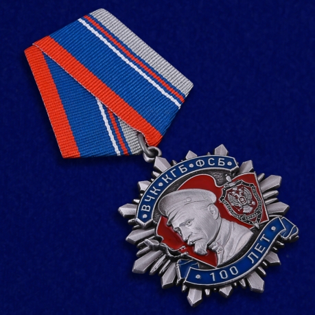 Медаль к 100-летнему юбилею ВЧК-КГБ-ФСБ Ф. Дзержинский - общий вид
