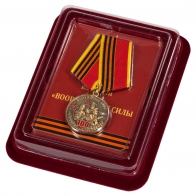 Медаль к 100-летнему юбилею Вооруженных сил