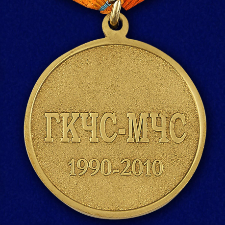 Медаль к 20-летию ГКЧС-МЧС в бархатистом футляре с пластиковой крышкой - обратная сторона