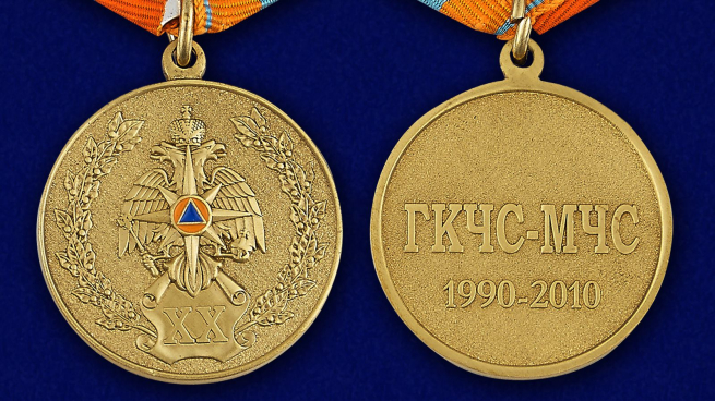Медаль к 20-летию ГКЧС-МЧС в бархатистом футляре с пластиковой крышкой - аверс и реверс