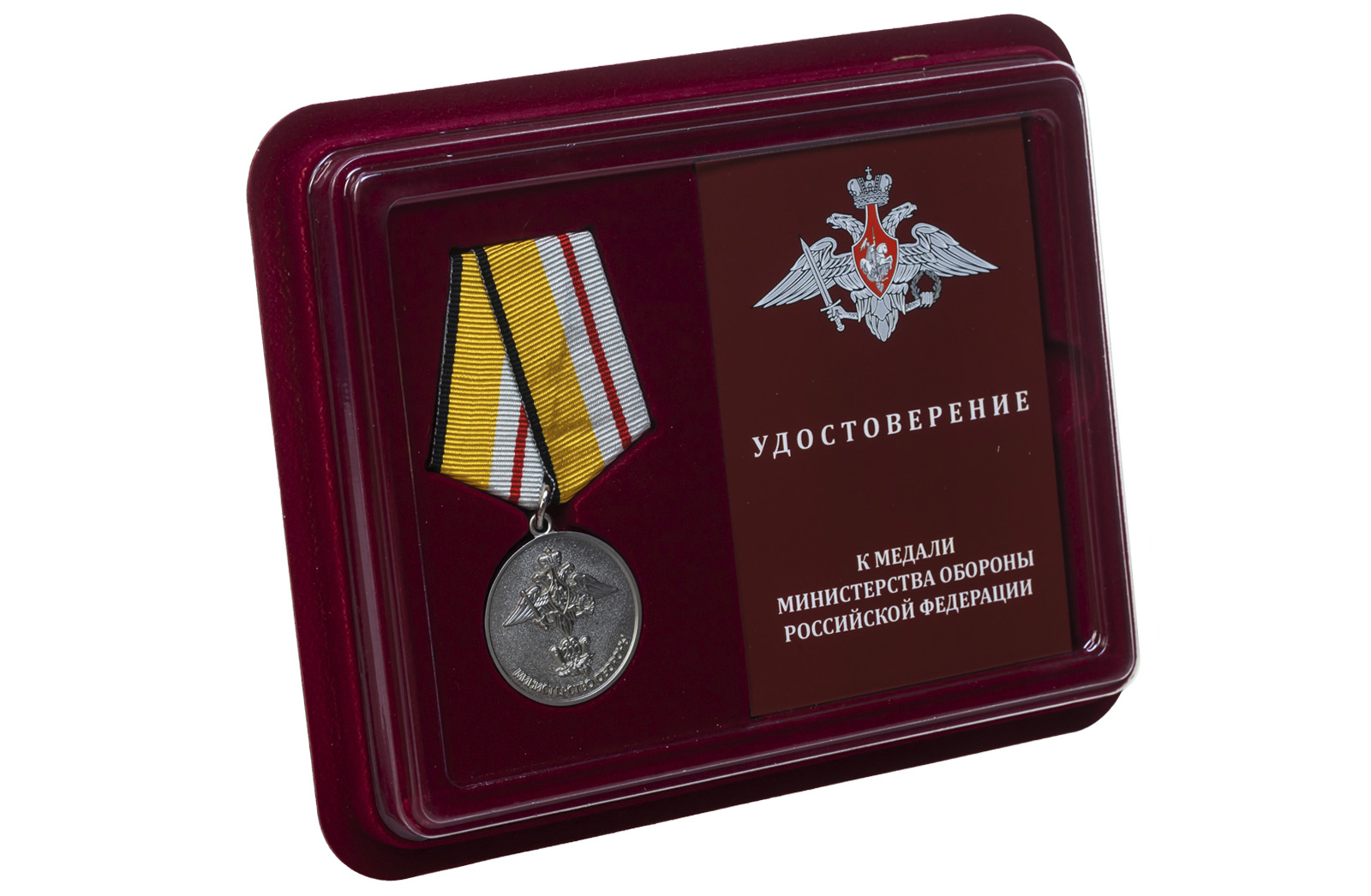 Медаль к 200-летнему юбилею Министерства Обороны заказать с доставкой и самовывозом