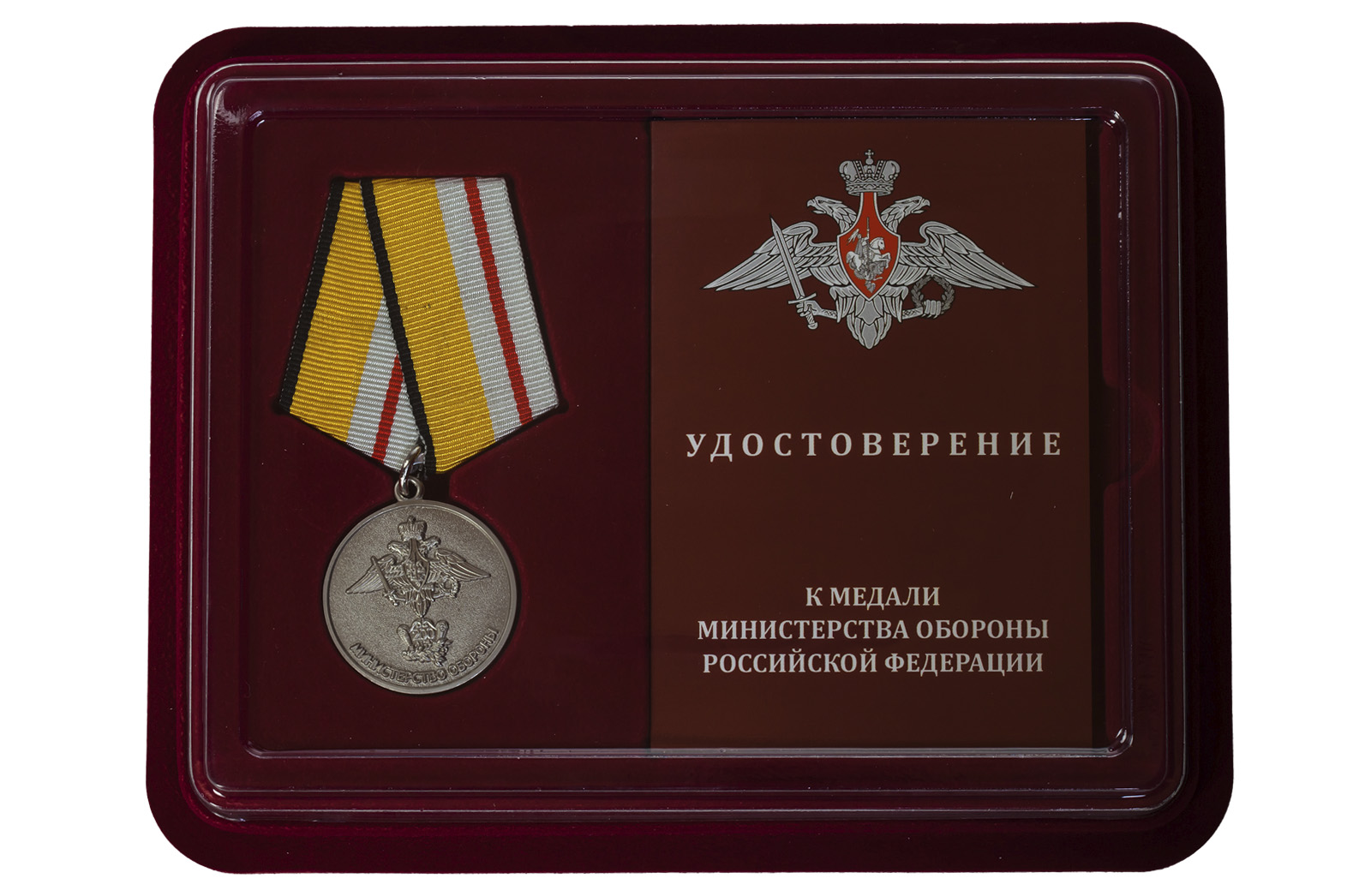 Медаль к 200-летнему юбилею Министерства Обороны купить по сбалансированной цене