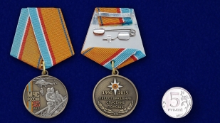 Медаль к 25-летию МЧС России - сравнительный размер