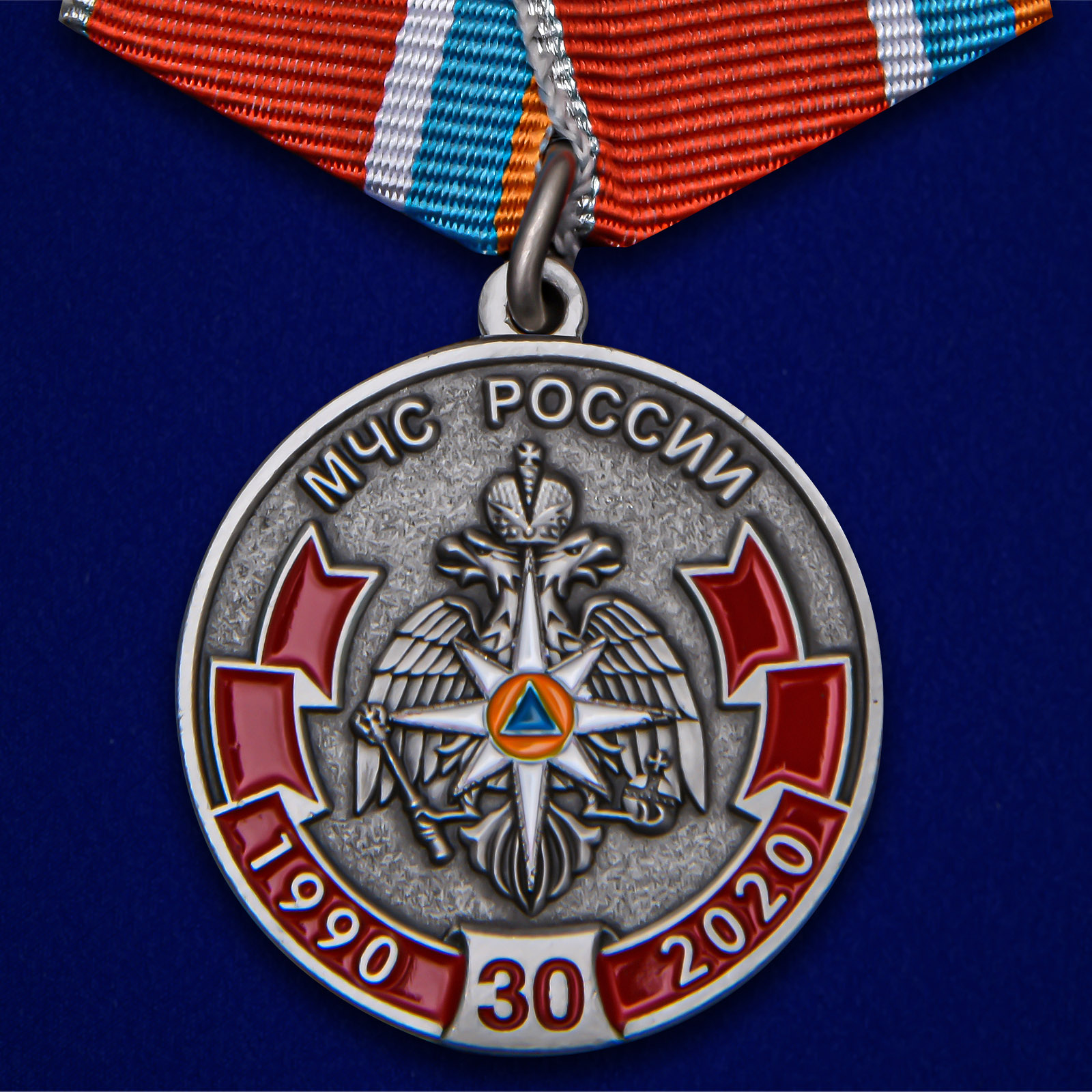 Медаль "30 лет МЧС России"