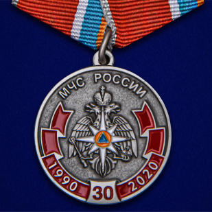 Медаль МЧС России 30 лет