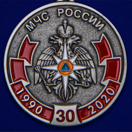 Медаль к 30-летию МЧС России - высокое качество