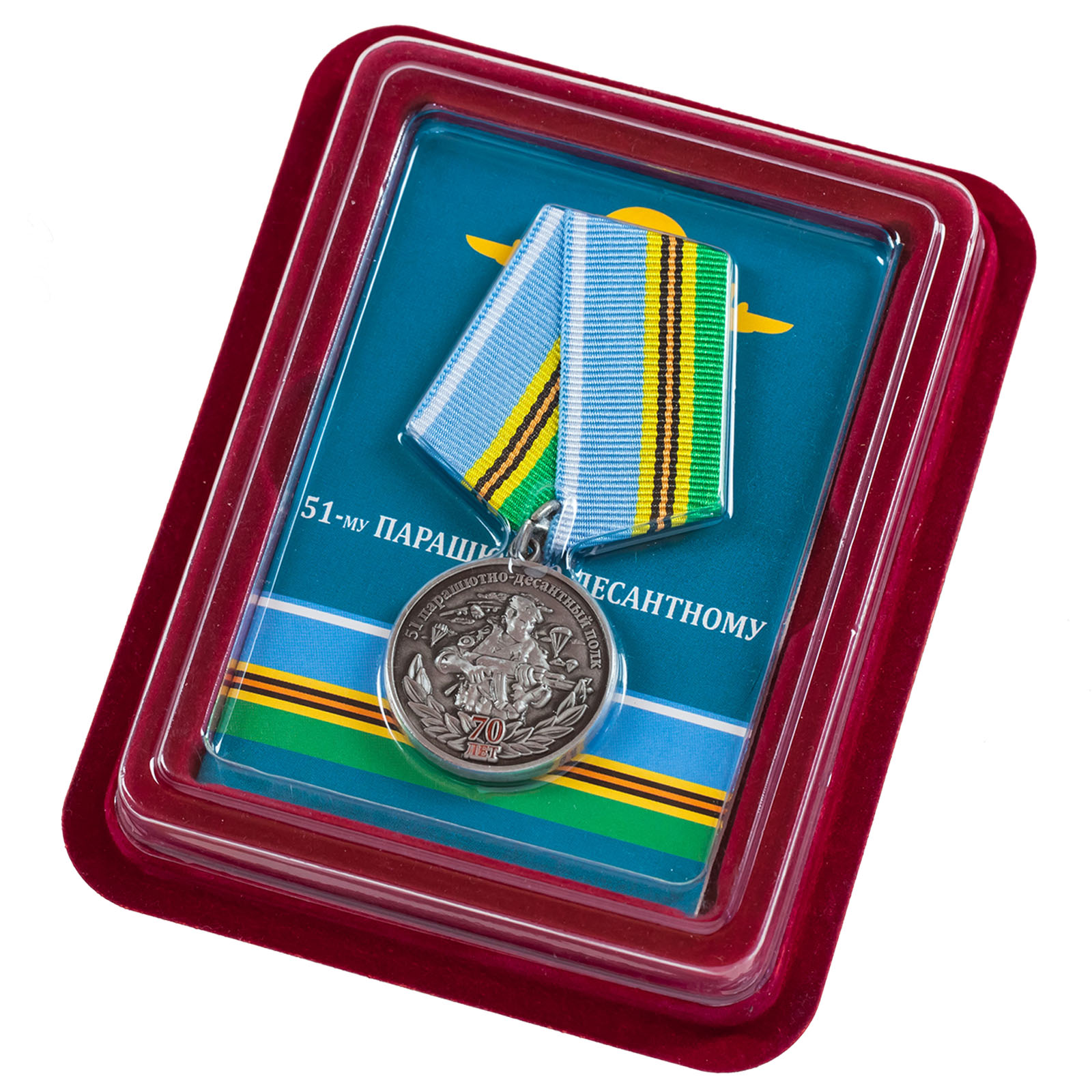 Медаль к 70-летию 51-го парашютно-десантного полка в темно-бордовом футляре с покрытием из бархатистого флока