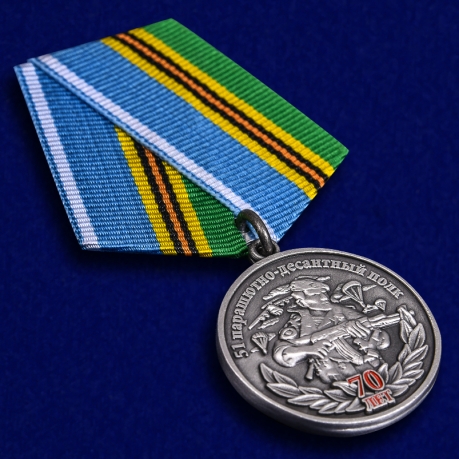 Медаль к 70-летию 51-го парашютно-десантного полка - общий вид
