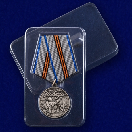 Медаль Победа 1945-2020 - в пластиковом футляре