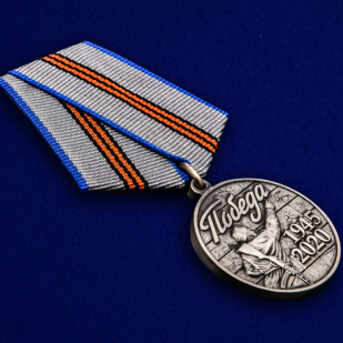 Медаль к 75-летию Победы в Великой Отечественной Войне в футляре - общий вид медали