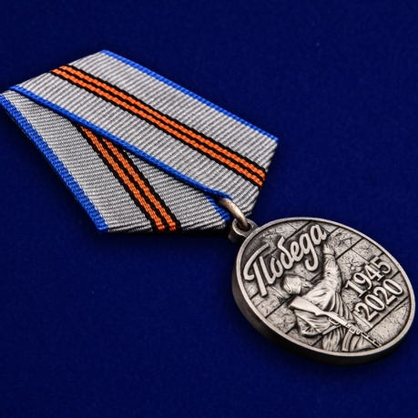 Медаль к 75-летию Победы в Великой Отечественной Войне в футляре - общий вид медали