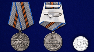 Медаль к 75-летию Победы в Великой Отечественной Войне в футляре - сравнительный вид медали