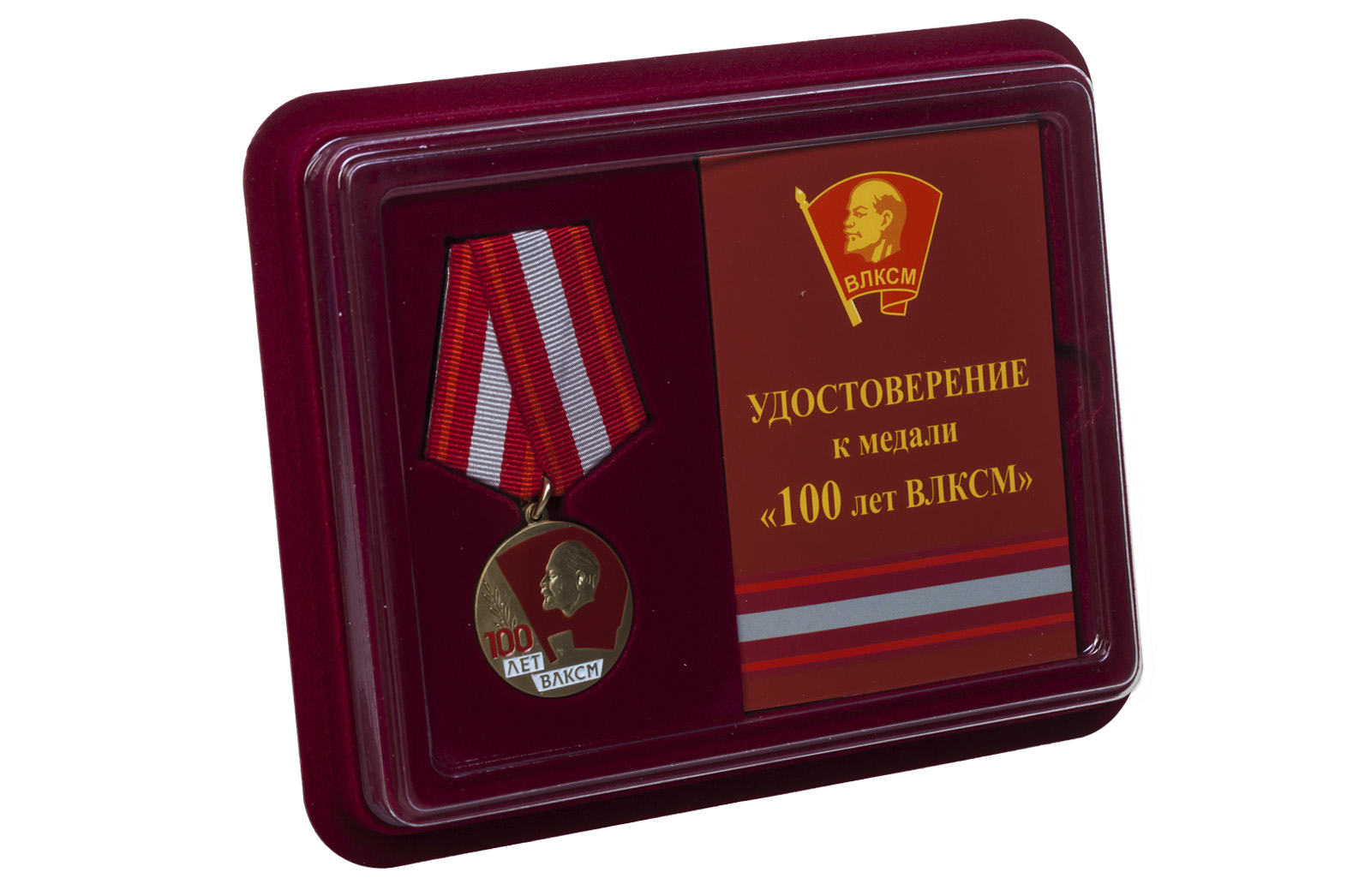 Медаль к вековому юбилею ВЛКСМ купить с доставкой