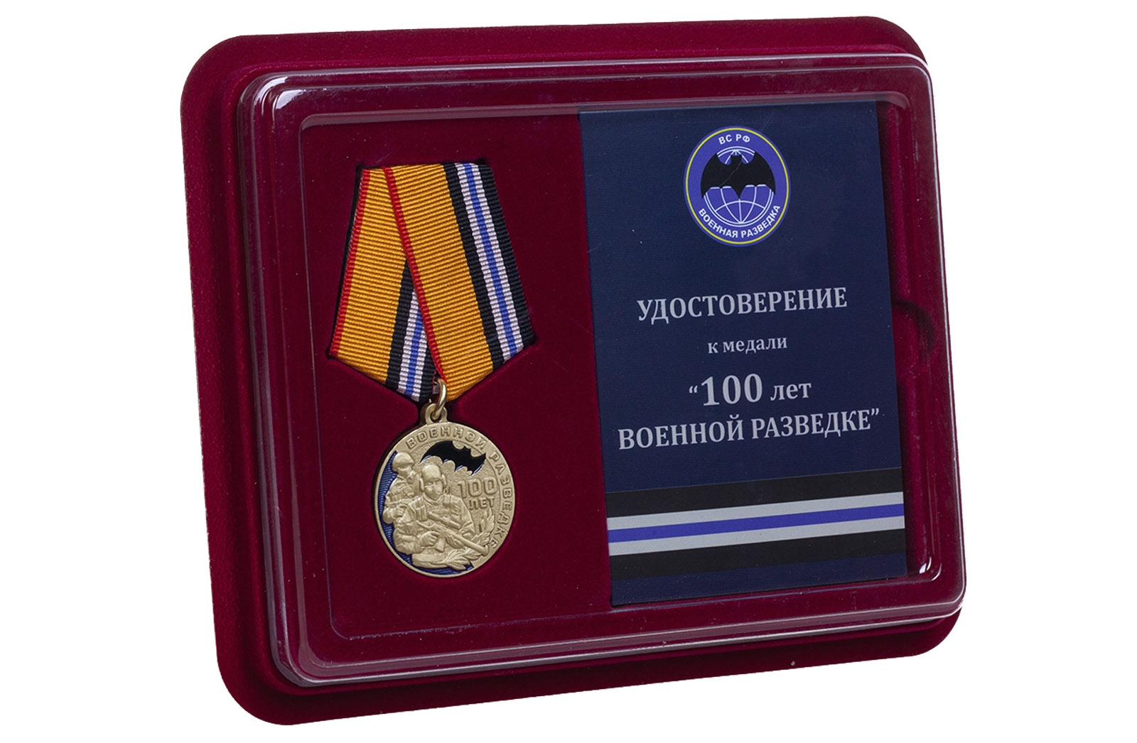 Медаль к вековому юбилею Военной разведки купить в розницу и оптом