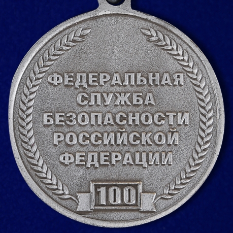 Заказать медаль к юбилею ВЧК-КГБ-ФСБ 100 лет в футляре из бархатистого флока с прозрачной крышкой