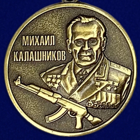 Медаль Калашникова