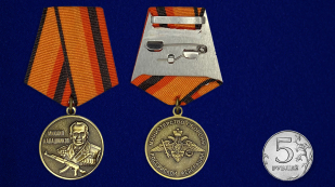 Медаль Калашникова - сравнительный размер