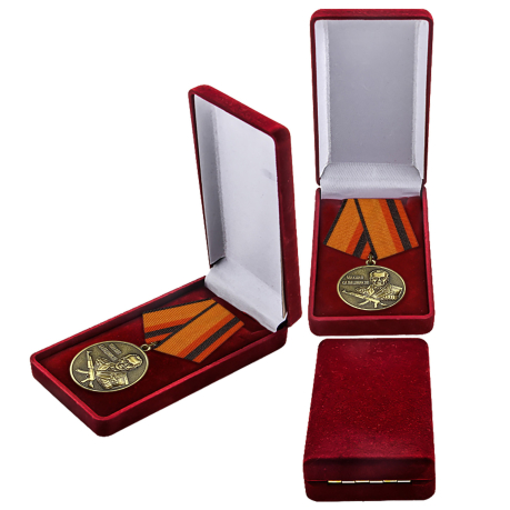 Медаль Калашникова МО РФ с наградным комплектом