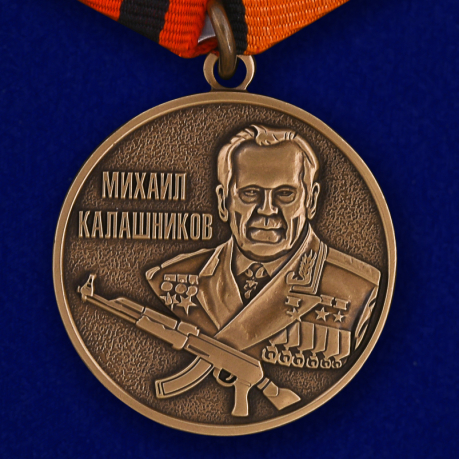 Купить медаль Калашникова с удостоверением в наградном футляре
