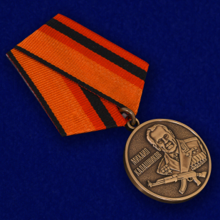 Медаль Калашникова с удостоверением в наградном футляре по выгодной цене