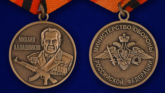Медаль Калашникова с удостоверением в наградном футляре - аверс и реверс