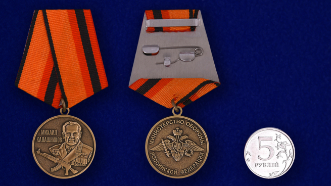 Заказать медаль Калашникова с удостоверением в наградном футляре