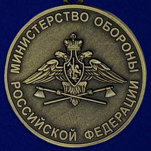 Медаль "Карбышев Д.М. Герой Советского Союза Генерал-лейтенант инженерных войск" по лучшей цене