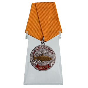 Медаль "Кижуч" на подставке